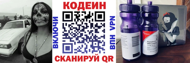 где купить наркоту  Арсеньев  Кодеин Purple Drank 