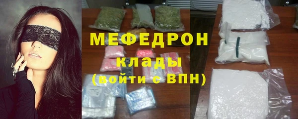 мяу мяу кристалл Арсеньев
