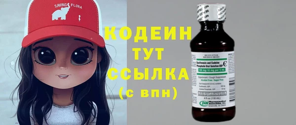 мяу мяу кристалл Арсеньев