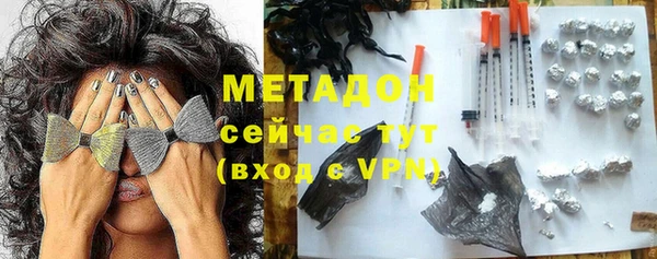 мяу мяу кристалл Арсеньев