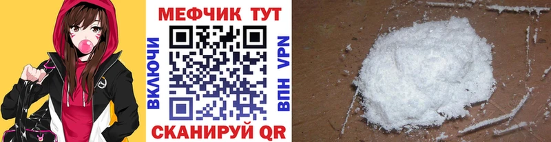 купить закладку  Арсеньев  МЕФ mephedrone 