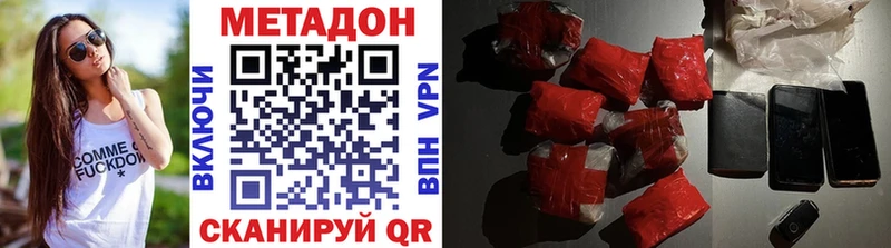 Метадон мёд  Арсеньев 